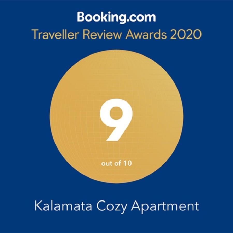 Kalamata Cozy Apartment 外观 照片